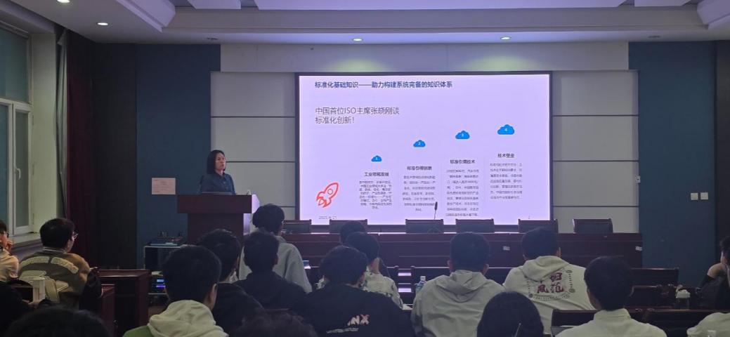  先进电气装备制造产业学院举办“标准化赋能产业创新”专家讲座