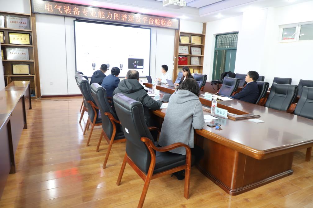 云顶国际8588yd召开电气装备专业能力图谱建设平台验收会